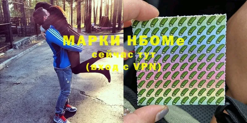 Марки 25I-NBOMe 1,5мг  МЕГА ONION  Ногинск 